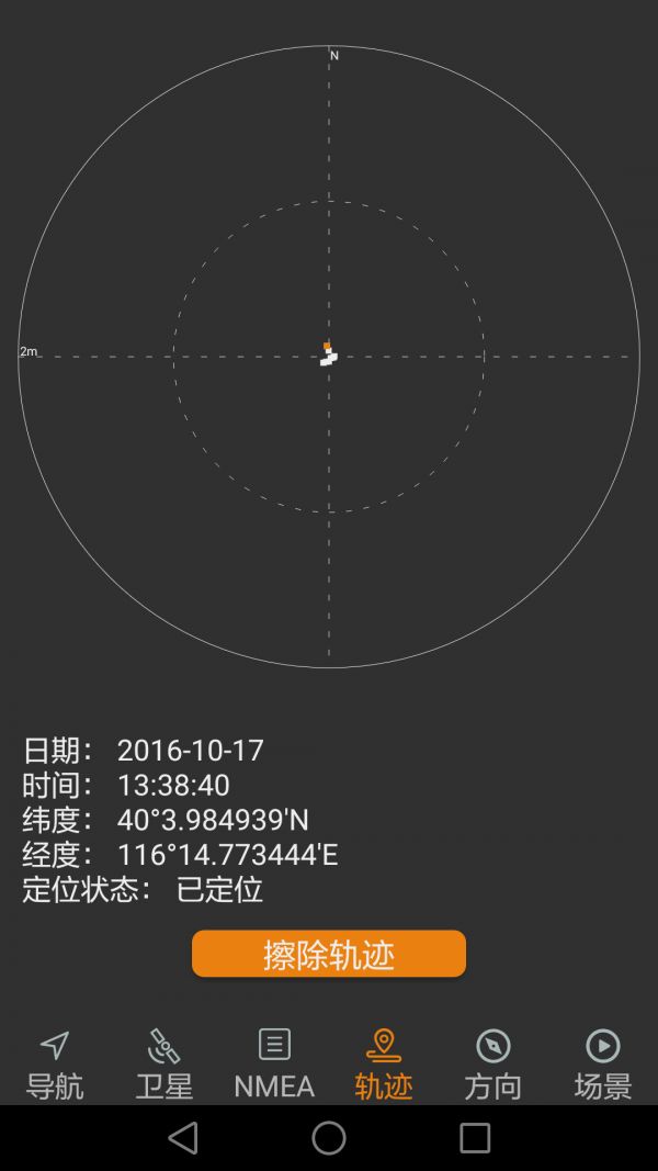 北斗伴地图导航图3