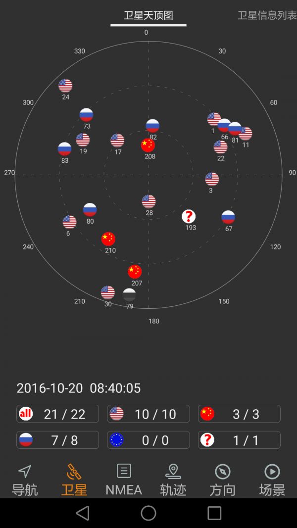 北斗伴地图导航图1