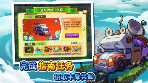 植物大战僵尸28.5.1国际最新版图1