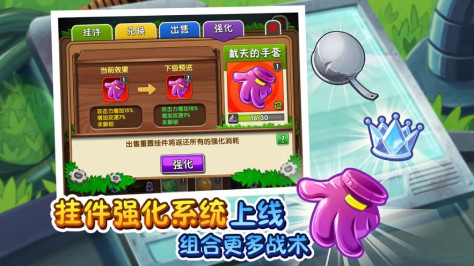 植物大战僵尸28.5.1国际最新版图3