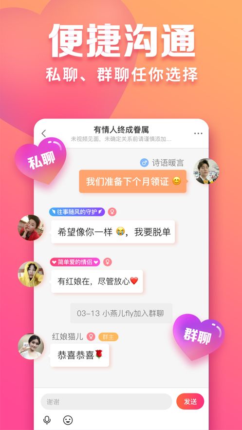 趣约会视频相亲app最新版图片1