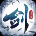 剑玲珑青灵最新官方版手游 v1.4.6.6