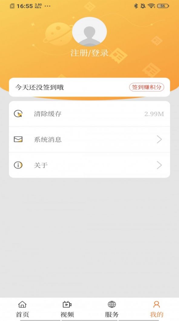 莲湖融媒app图1