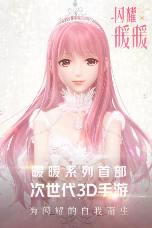 闪耀暖暖魔卡少女樱联动版图1