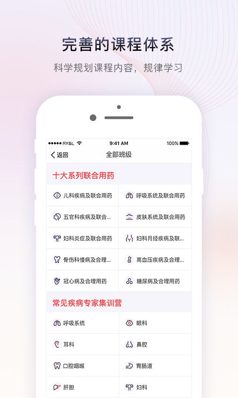 药店大学继续教育考试题库app软件（药店学堂）图片1