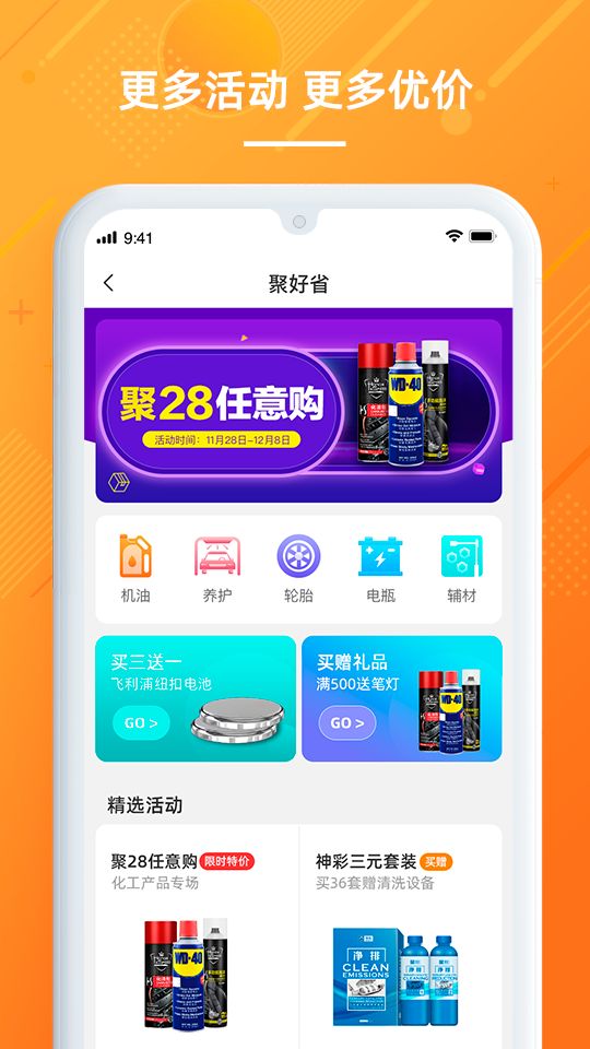 康众汽配app官方版图片1