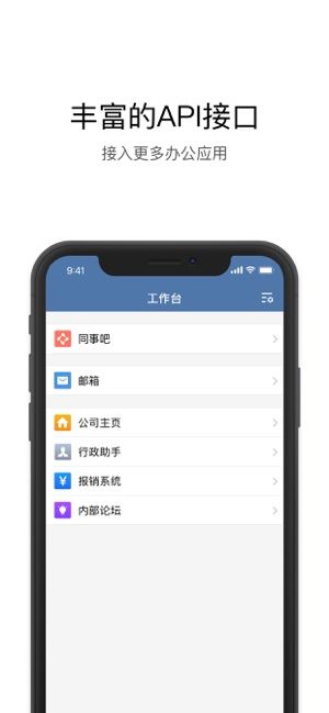 政务微信app官方手机版图片1