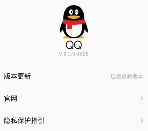 腾讯QQ安卓内测版8.3.9：在线状态智能显示[多图]