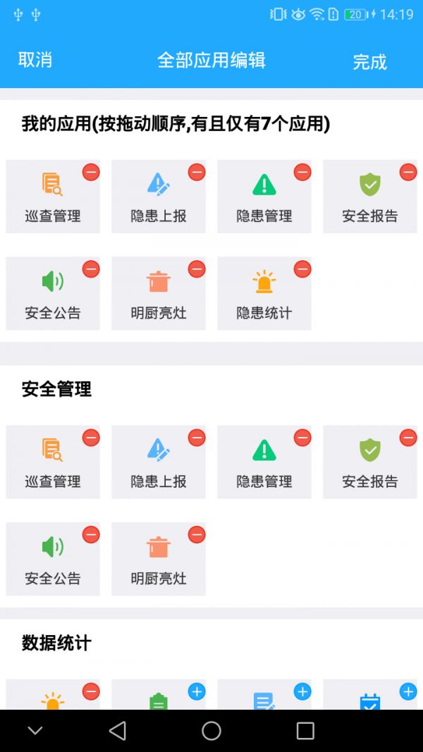 互动校园app图2