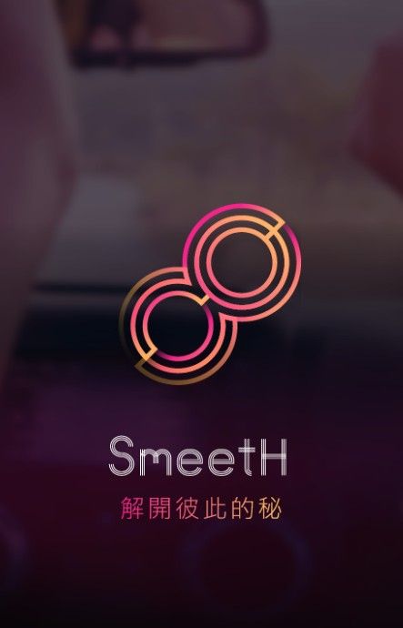 smeeth手机版图1