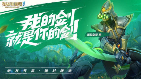 lol wild rift apk 1.14IOS版图片1