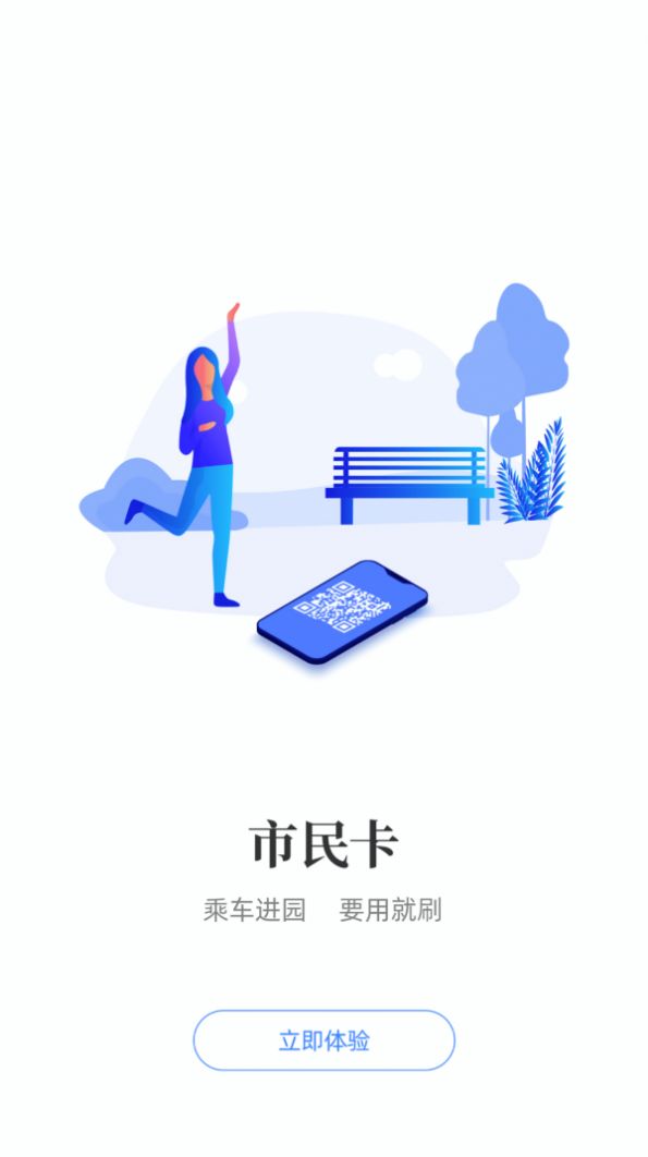 i襄阳苹果版图2