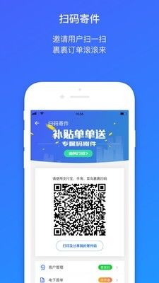 菜鸟掌柜app官方最新版本下载图片1