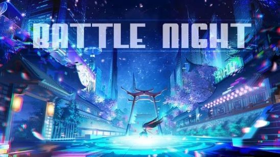 Battle Night手游国服官方版图片1