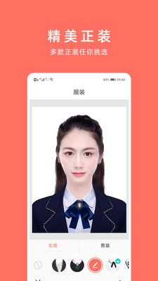 最美证件照app安卓版官方图片1