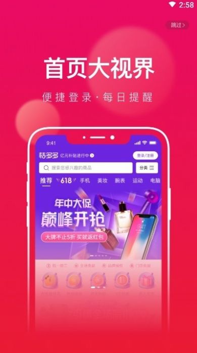 桔多多商城app官方2024手机版下载安装图片1