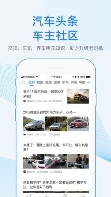 车行易查违章app官方最新版图片1