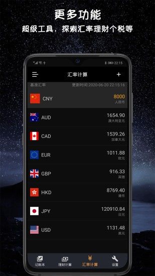 小语记账app手机版图片1