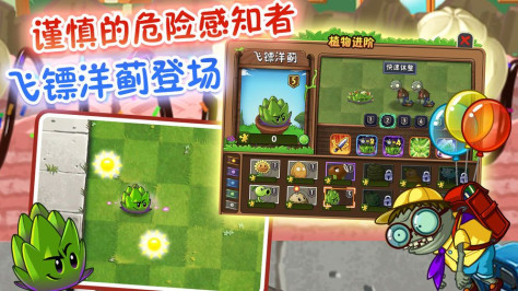 植物大战僵尸2非洲大陆官方版图3