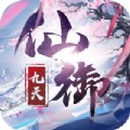 仙御九天手游官方版 v1.0