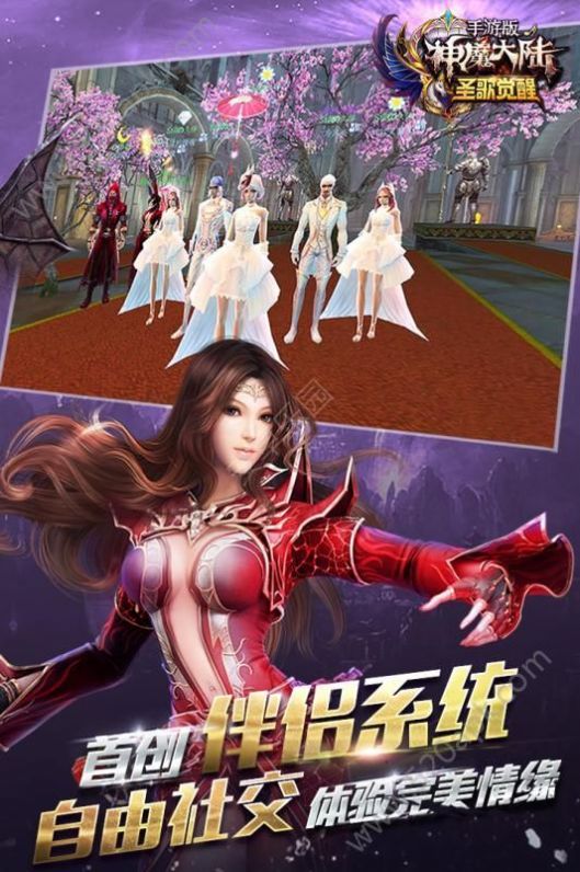 新神魔大陆杨幂代言版手游图2