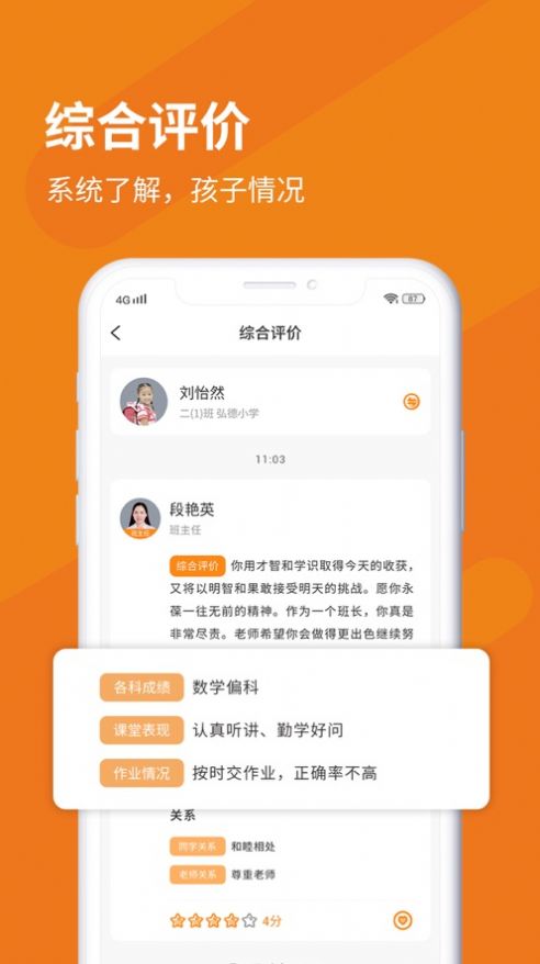 格然陪伴官方app手机版图片1