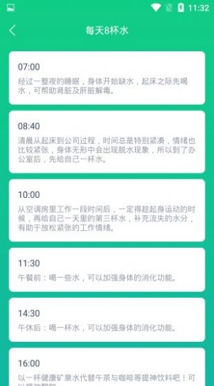 溜溜计步器app手机官方版图片1