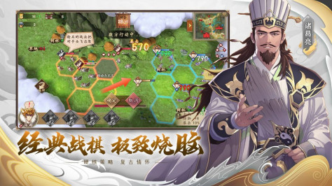 三国志霸道官方版图3