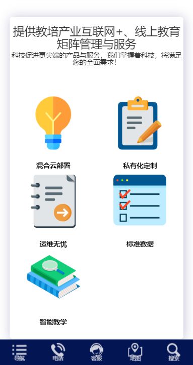 学思云app图1