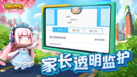 迷你世界0.43.10版本最新版图1