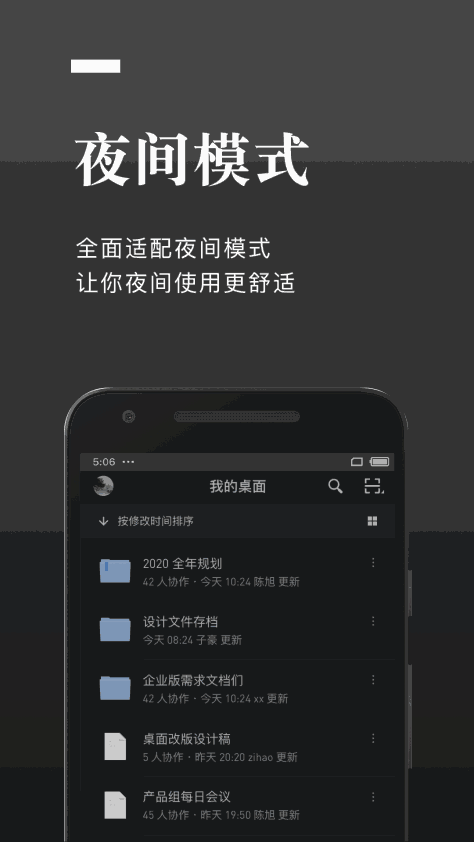 石墨文档app图1