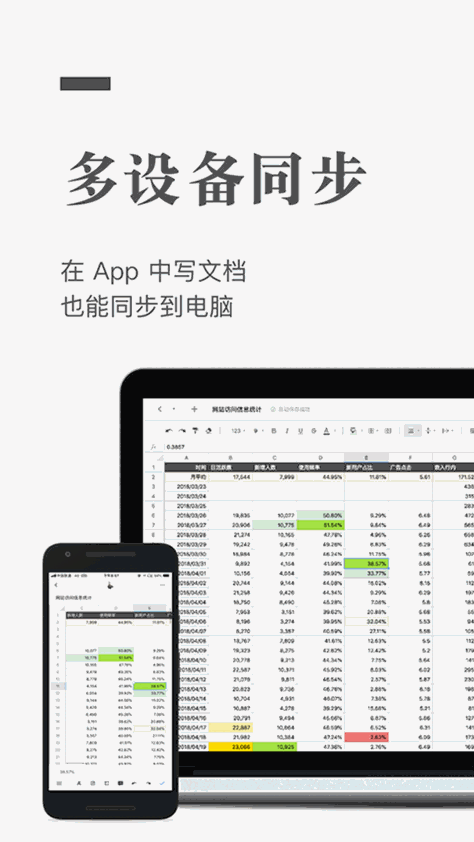 石墨文档app图3