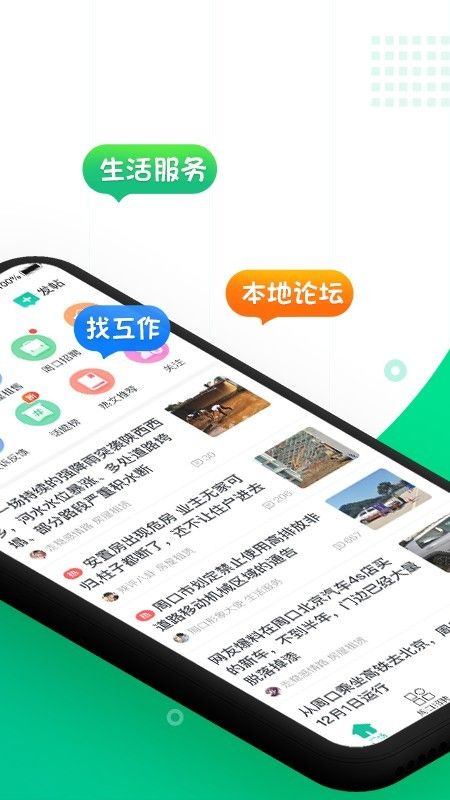 阅同城苹果版官方安装app图片1