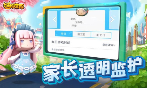 迷你世界vivo官方版图片1