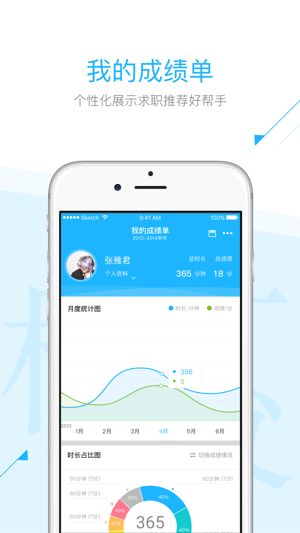 青春西邮官方app最新版图片1