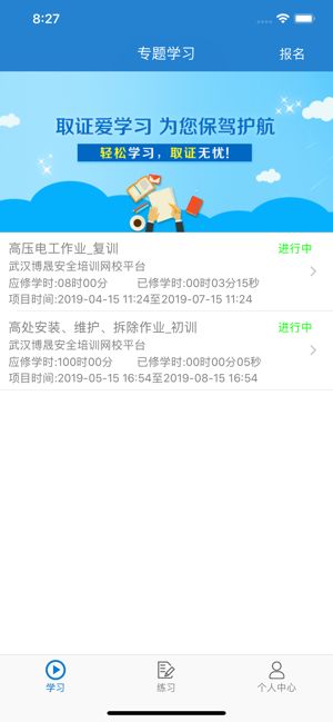 取证通app安卓手机版图片1