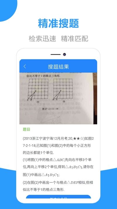 帮作业辅导app官方手机版图片2