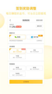 趣头条app领红包最新版图片1