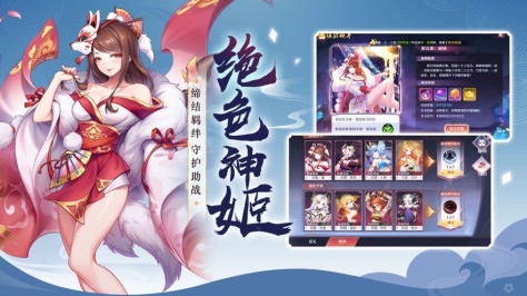 天姬变缘结神女官方版图1