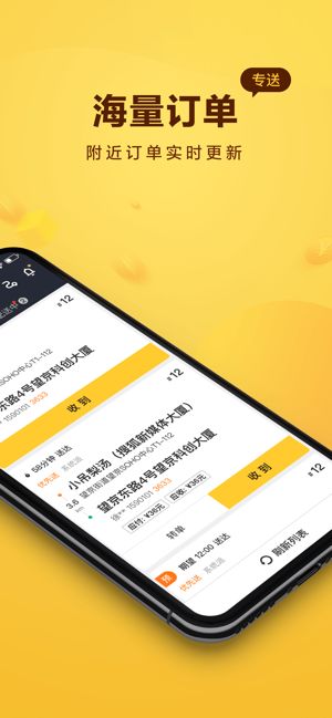 美团骑手官方注册app最新版图片1