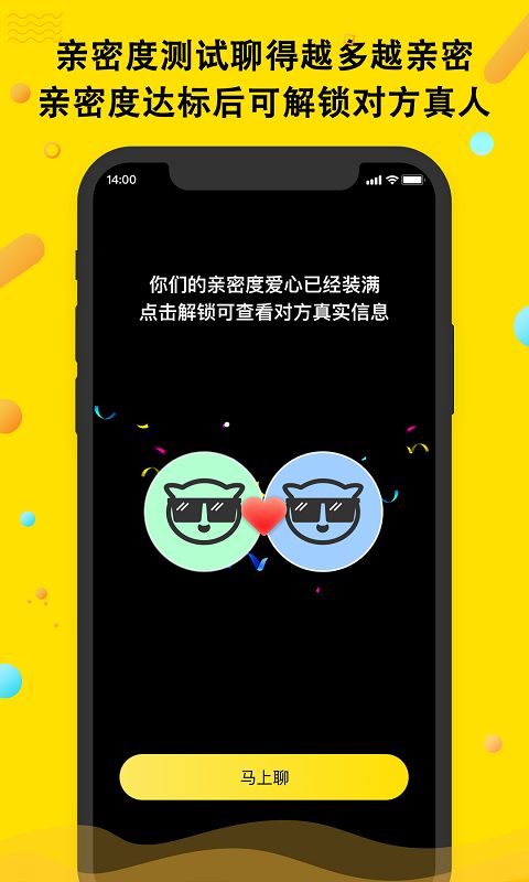 豆见交友app官方手机版图片1