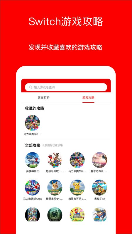 Jump游戏社区app官方客户端图片1