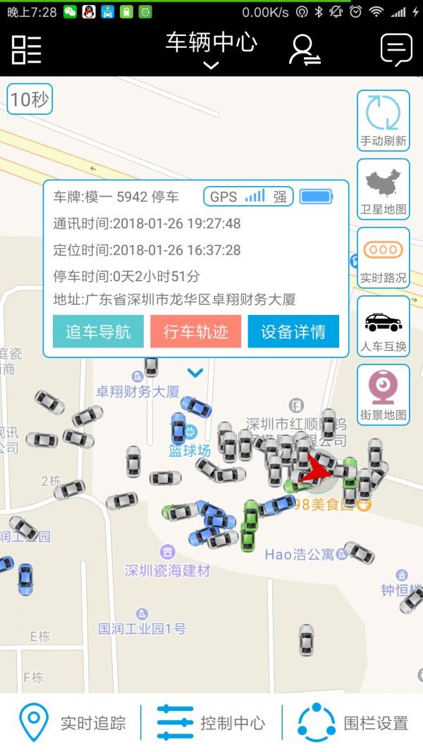 零距离app定位器图1