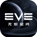 网易星战前夜无烬星河国服最新官方版 v1.9.102