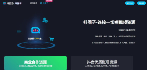 抖音抖析工具手机版图3