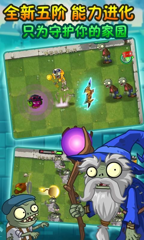 pvz_bt小弟芽宅宅萝卜下载安装最新版2022图片1