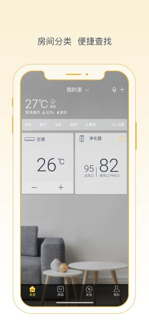 格力+官方app最新版图片1