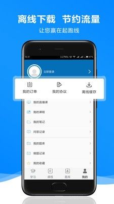 森动网校app官方手机版图片1