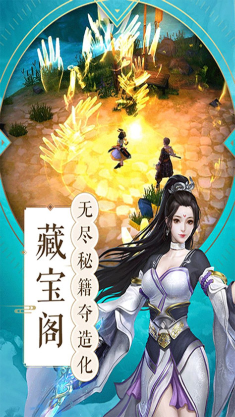 龙武剑侠武神官方版图1