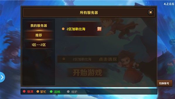 海盗传说红包版图2